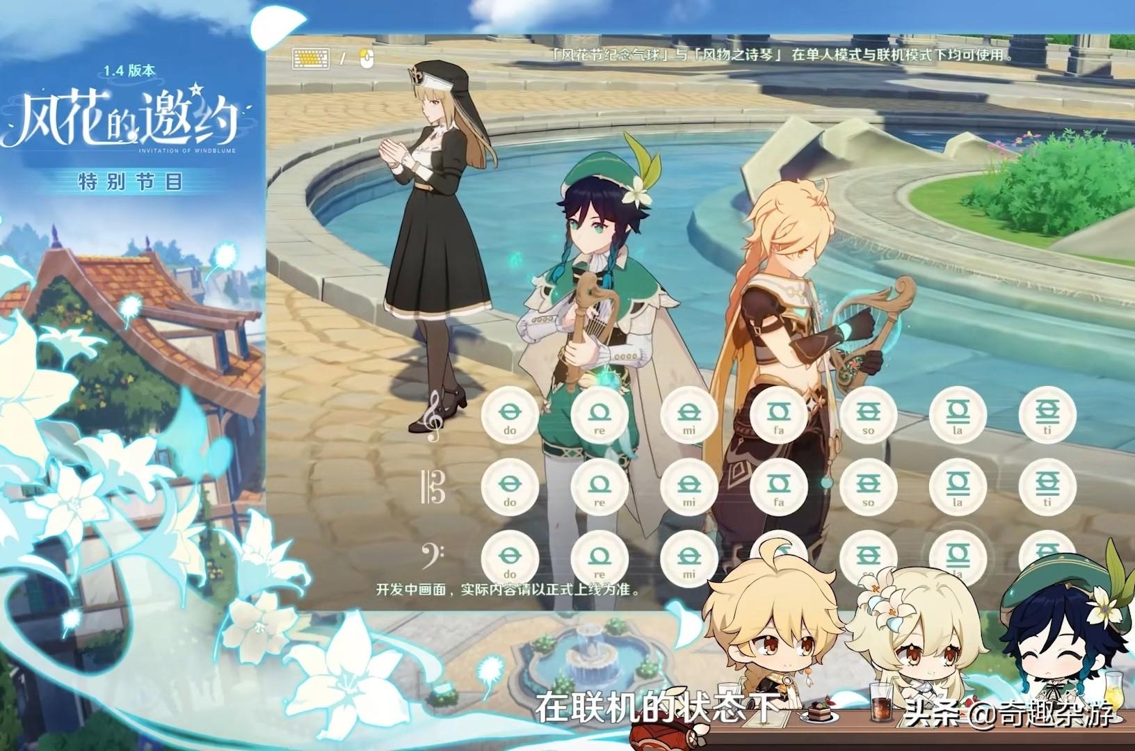 原神怎么拿到风物之诗琴（原神晴天的经纬怎么开）