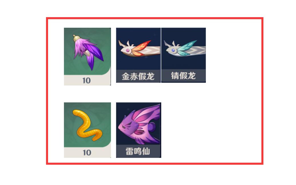 原神里怎么获得鱼（原神五星鱼叉获取方式）