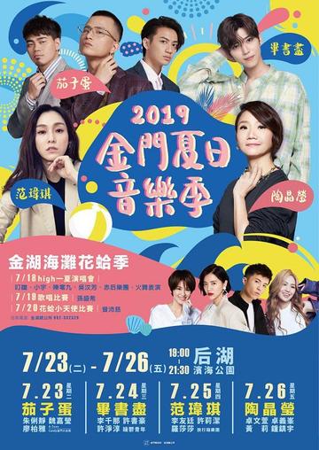 厦门歌手商演的相关长尾关键词有哪些