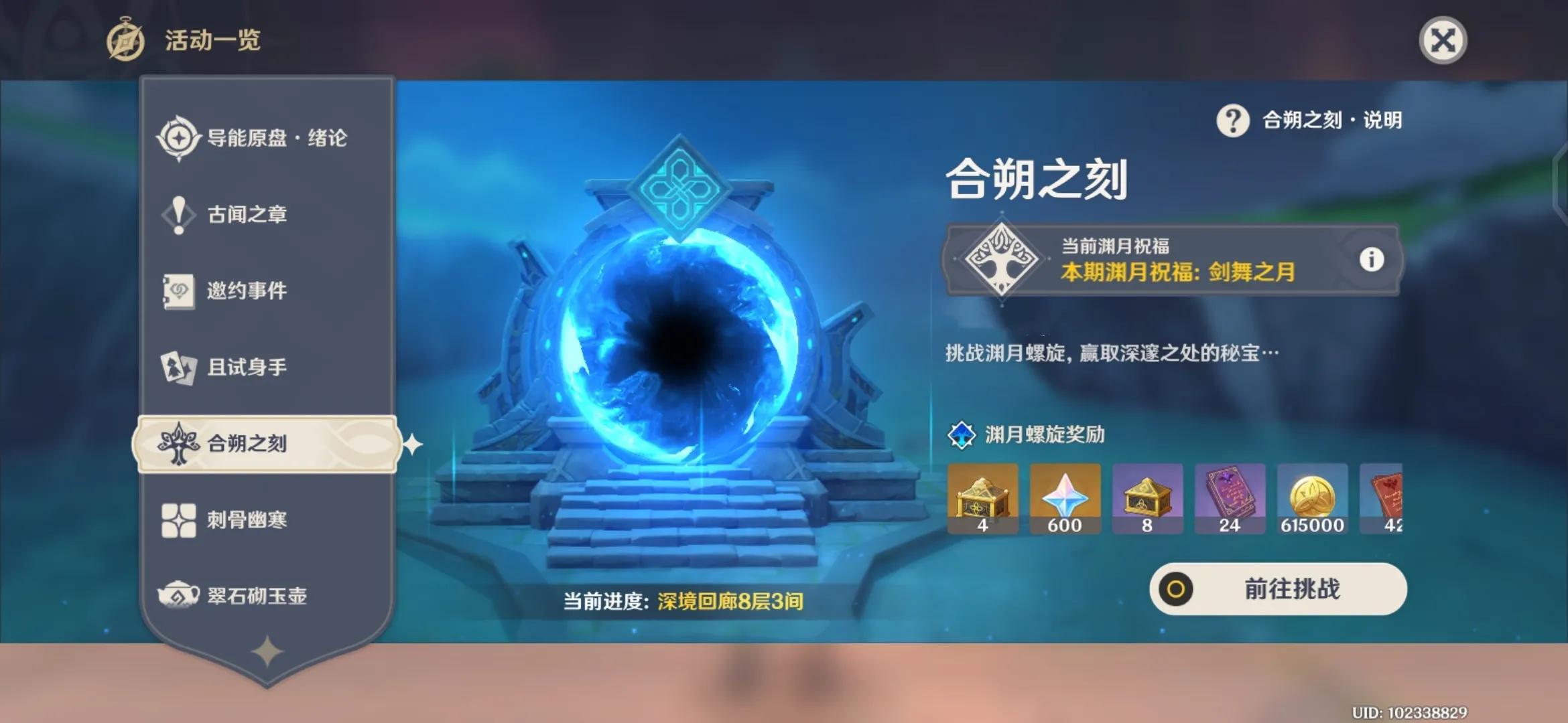 原神深渊11层怎么打下（原神零氪最强阵容第一名）