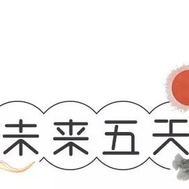 【长沙未来7天天气预报】长沙未来一周天气情况