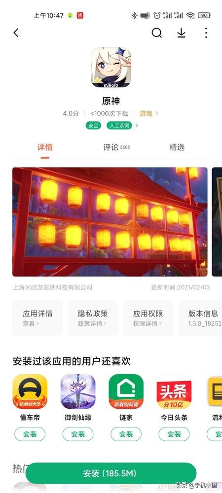 小米端的原神怎么登pc（小米商城原神怎么用手机登录）