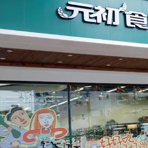 厦门元初企业的相关长尾关键词有哪些