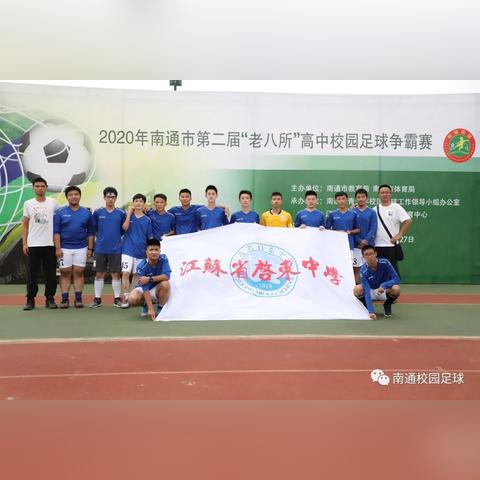 南通五年级足球运动员的长尾关键词有哪些