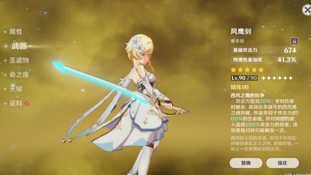 原神中风神共鸣石怎么回收（原神神瞳共鸣石是消耗品吗）