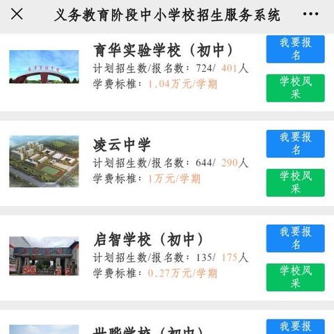 邯郸市初中名额有多少