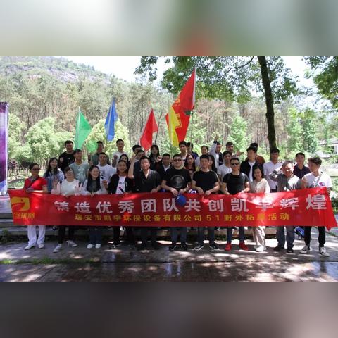 温州市团建场地的长尾关键词有什么