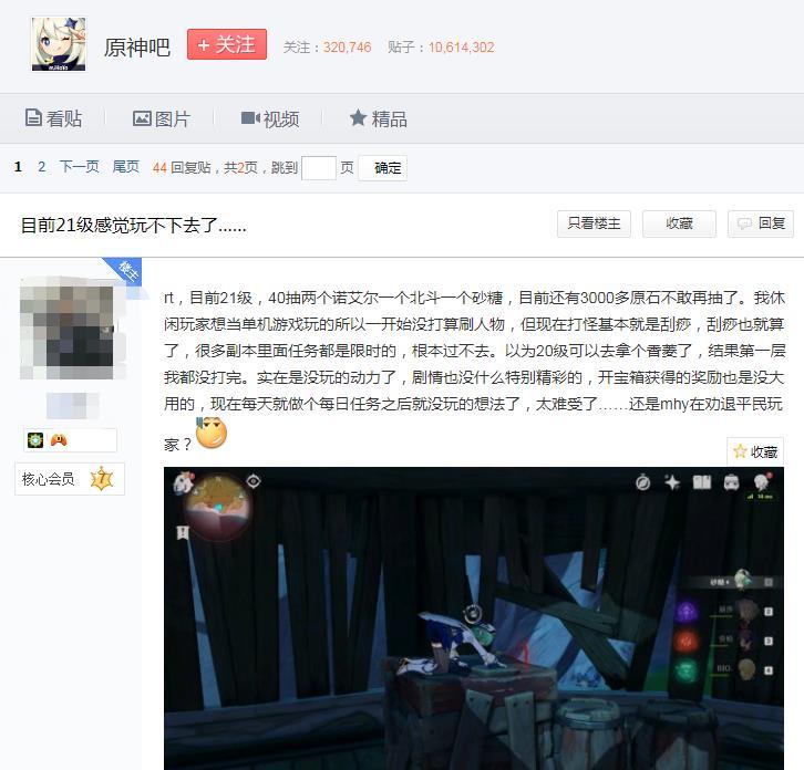 原神打怪伤害怎么看（原神5v5公平竞技是真的吗）