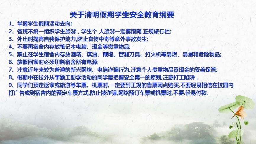 【2021年清明节是几月几号
 /2021年清明节是几月几号啊】