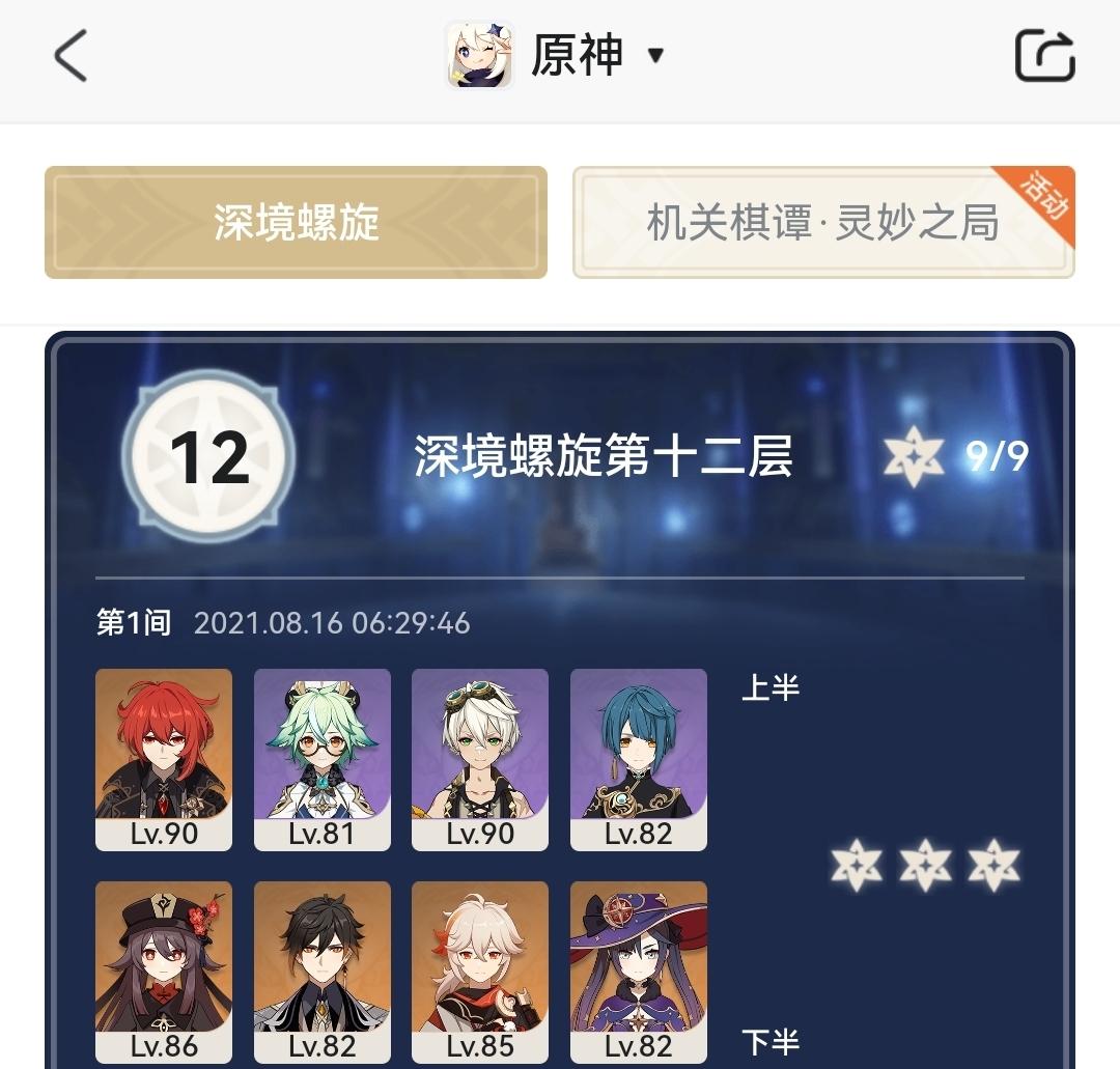 原神怎么提升地图熟练度（原神夜阑怎么爬山）