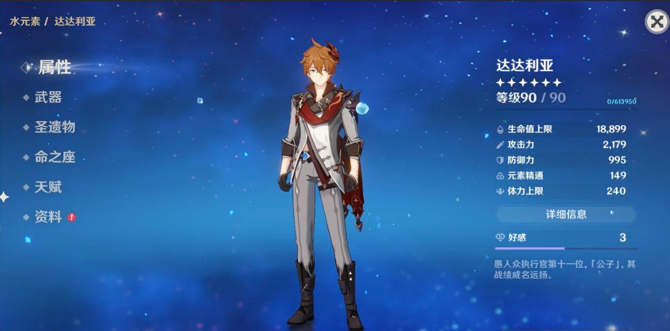 原神怎么样抽到角色（原神先抽武器再抽角色）