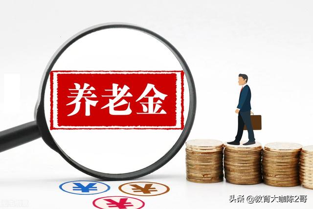 2021社保的6项新的调整