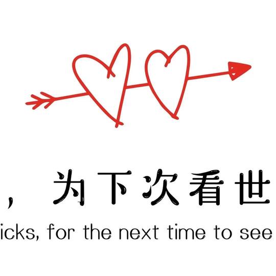 节后上班朋友圈文案图片分享，初八开工这样发！