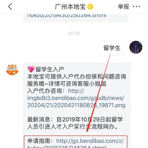 入户广州户口，积分分数，怎么算，多少为1分？