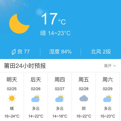 【福建未来7天天气预报】福建未来一周天气情况