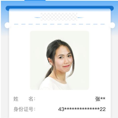 北京用健康宝河南用什么