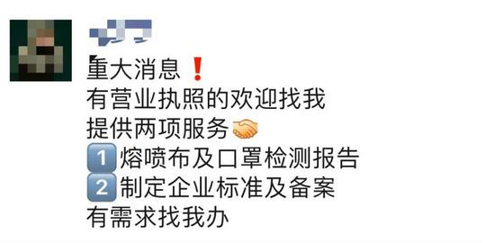 太疯狂！口罩“骗局”盛行：熔喷布变期货，2万暴涨到50万！