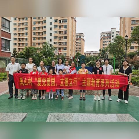 厦门市凤山路是什么街道