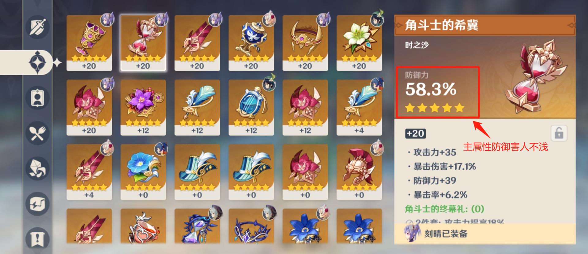 原神怎么不强化啊（原神34级没伤害怎么办）