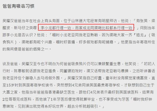 吴耀汉女儿涉毒家族黑历史曝光：吴父捞偏门起家，有过吸毒史