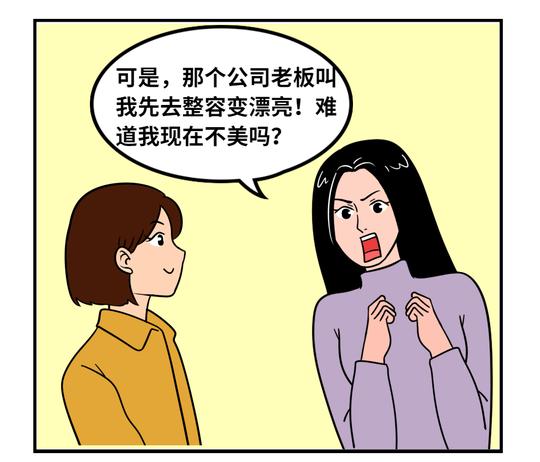 求职找工作？看清这几种骗局，上班绝不上当！