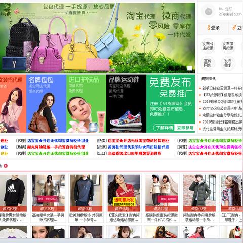 新手开网店怎么找货源呢