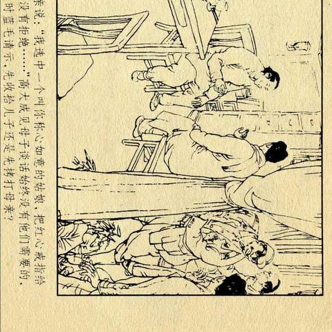 足球生死斗怎么解释