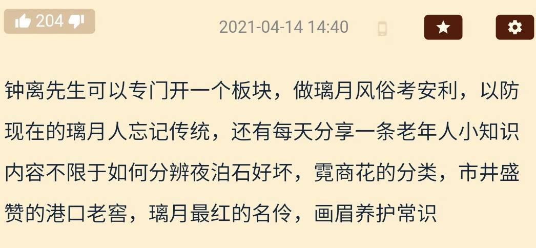 原神怎么在璃月出售古董(原神无名的画稿要交给谁)