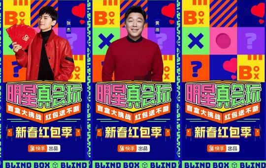 黄子韬、林更新成功连接，快手恐成最大赢家，直播行业排名已更改