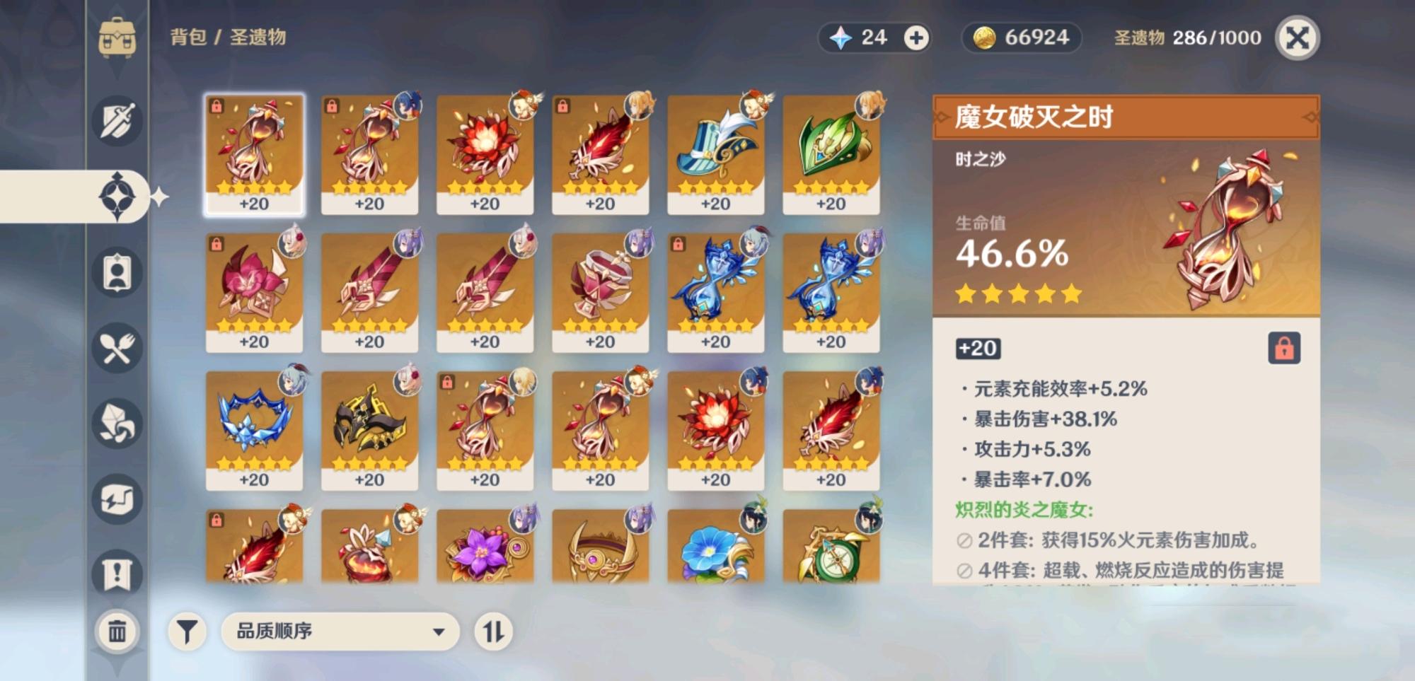 原神的奇怪的羽毛怎么换（原神角斗士羽毛属性）