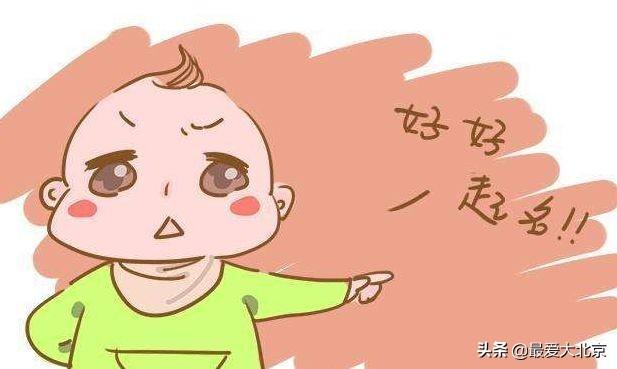 宝宝起名好的网站,应该起个什么名字好呢