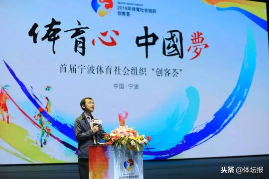 长三角地区的体育创客们分享、探讨体育产业逐梦路