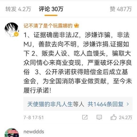 杭州保姆纵火案林生斌有小三的相关长尾关键词有哪些