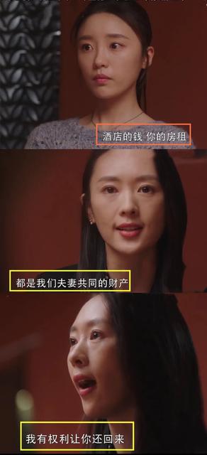 三十而已林有有大结局是什么