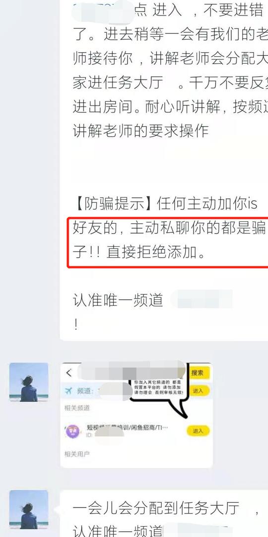 揭露兼职骗局-反薅羊毛