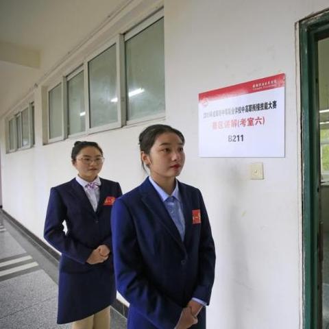 成都市高职有哪些