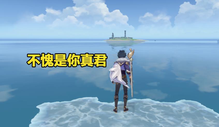 原神中间小岛怎么去（原神调查古代遗迹旁边的柱子方向）