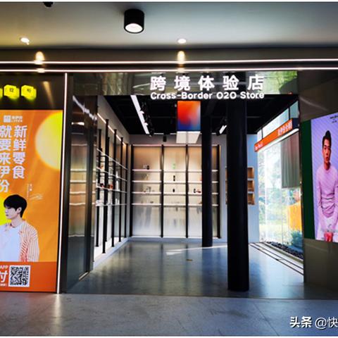 电商跨境怎么招商合作