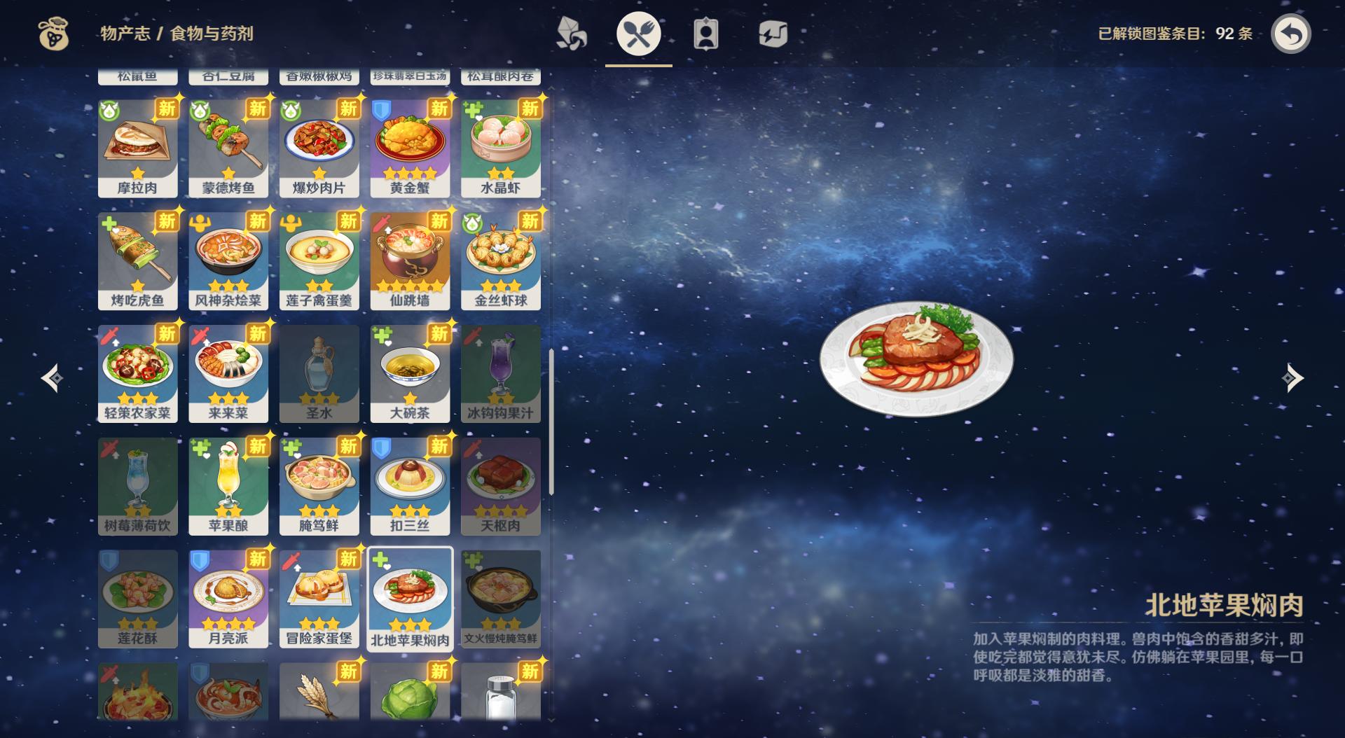 原神松鼠怎么抓到（原神松鼠鱼的图纸怎么获得）