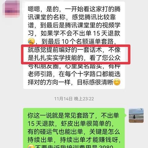 跨境虾皮电商月入多少
