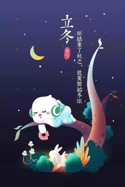 今日立冬朋友圈文案句子