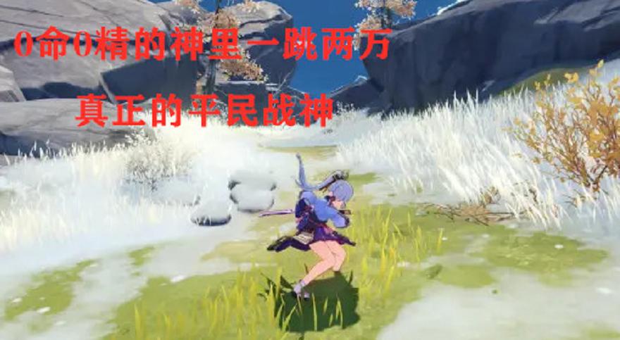 原神里怎么积攒大招（绫华大招怎么才能有三个圈）