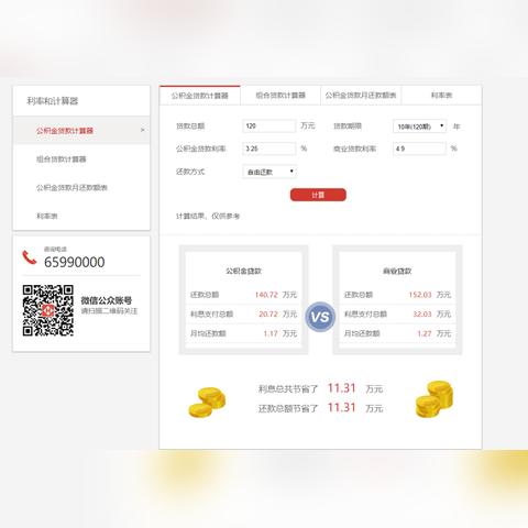 广州市社保什么叫基数