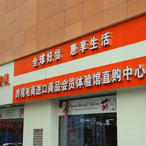 为什么选择跨境购