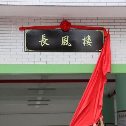 广州市六中什么档次