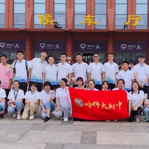 哈尔滨市哪个夏令营好