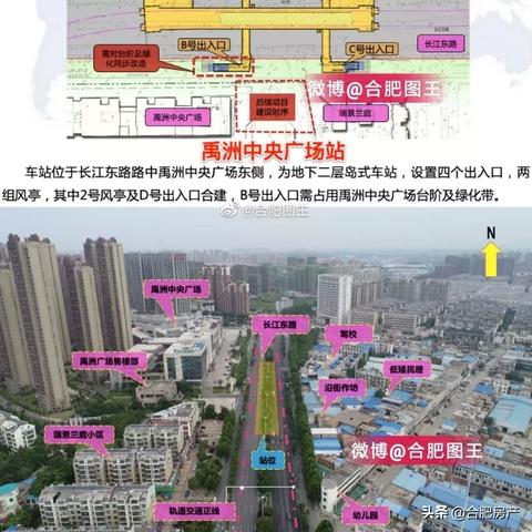 未来合肥升值最快的区？