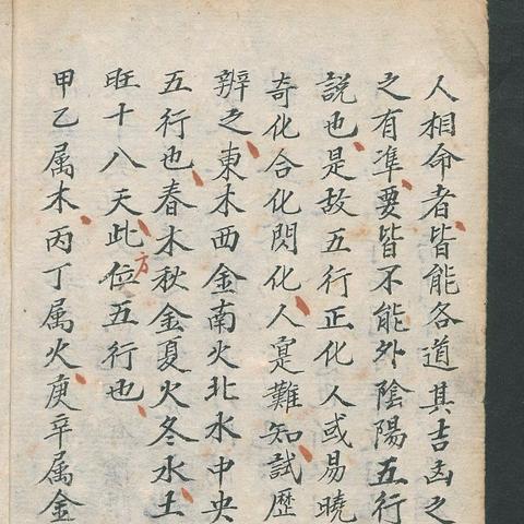 五行生克基本规律(五行生克基本规律是什么)