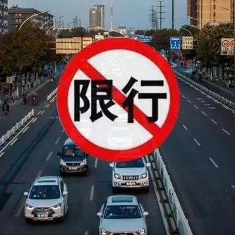 【无锡今日限行尾号】2025年4月8日无锡限行尾号是几