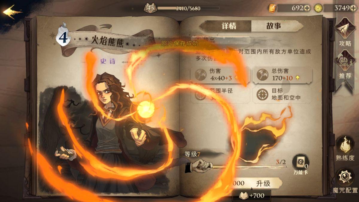 哈利波特魔法觉醒拼图第二天碎片线索在哪分享